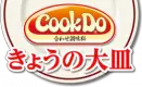 Cook Do