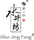 SHUI JING FANG