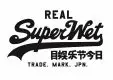 REAL SUPERWET