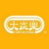 Cafe de Coral